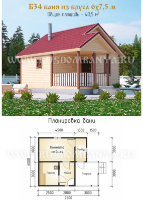 Проект Б34