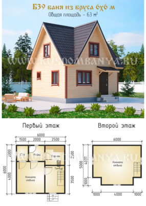 Проект Б39