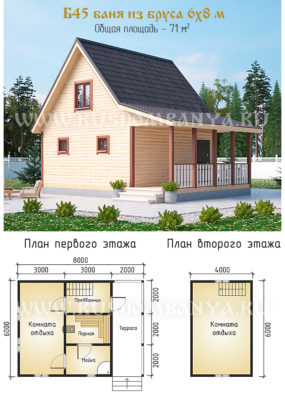 Проект Б45