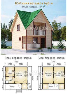 Проект Б50