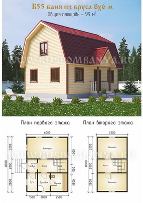Проект Б55